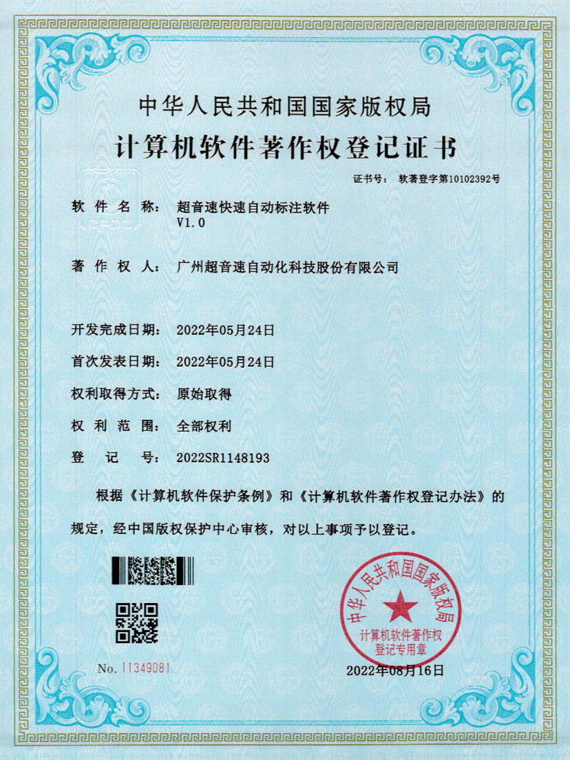 49-金沙js333密封钉3D视觉焊缝质量检测软件V1.0